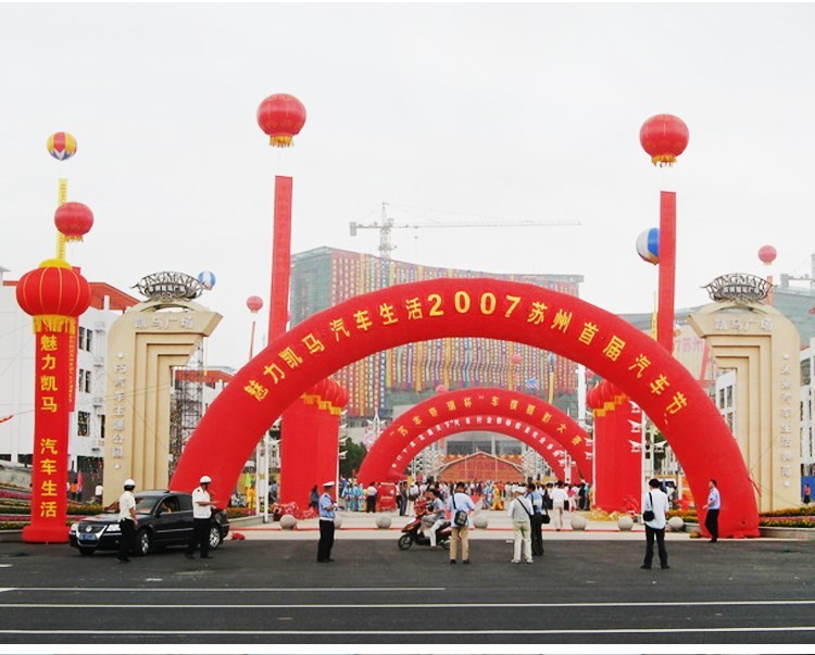 红桥开业庆典拱门